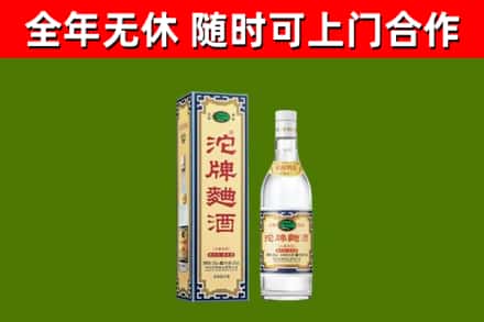 龙沙烟酒回收80沱牌曲酒2.jpg