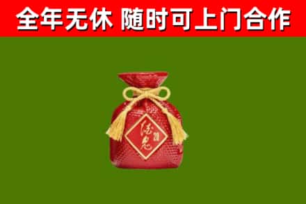 龙沙烟酒回收酒鬼酒.jpg