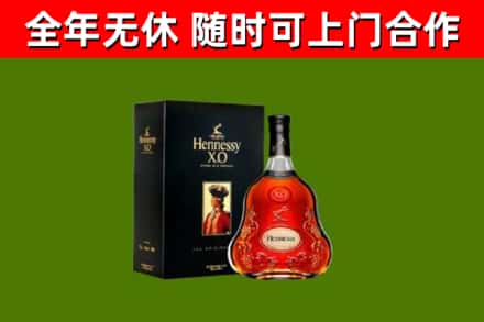 龙沙烟酒回收轩尼诗XO.jpg