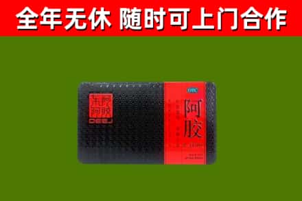 龙沙回收阿胶